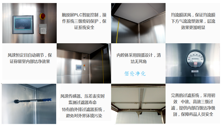 負壓稱量臺|負壓稱量工作臺特點